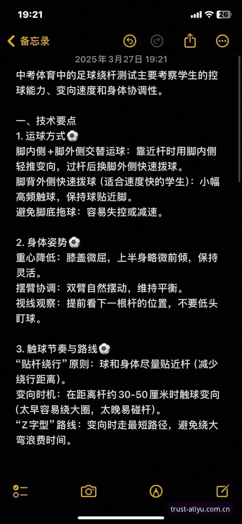 如何快速上手爱体育体育娱乐？新手必看的操作指南与常见问题解答