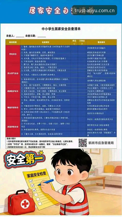 爱体育资金安全使用指南最新动态：多重加密体系护航用户资产与数据保护